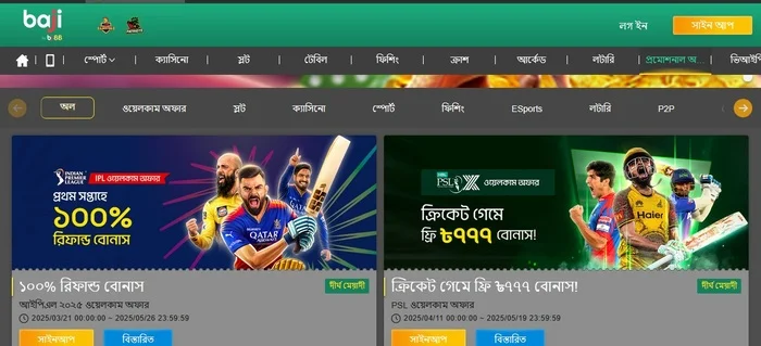 Bonuses and Promotions Baji Bangladesh