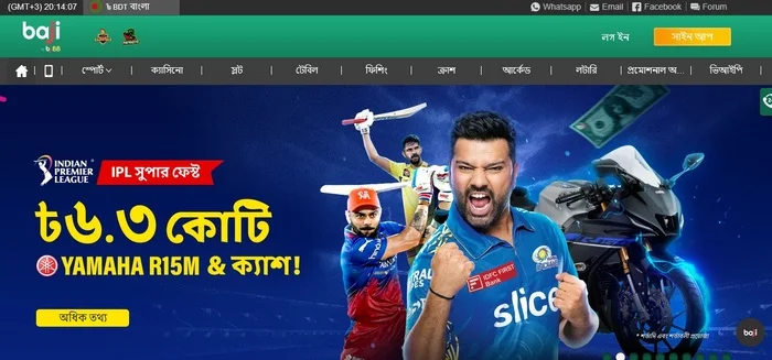 Official website of Baji Bangladesh